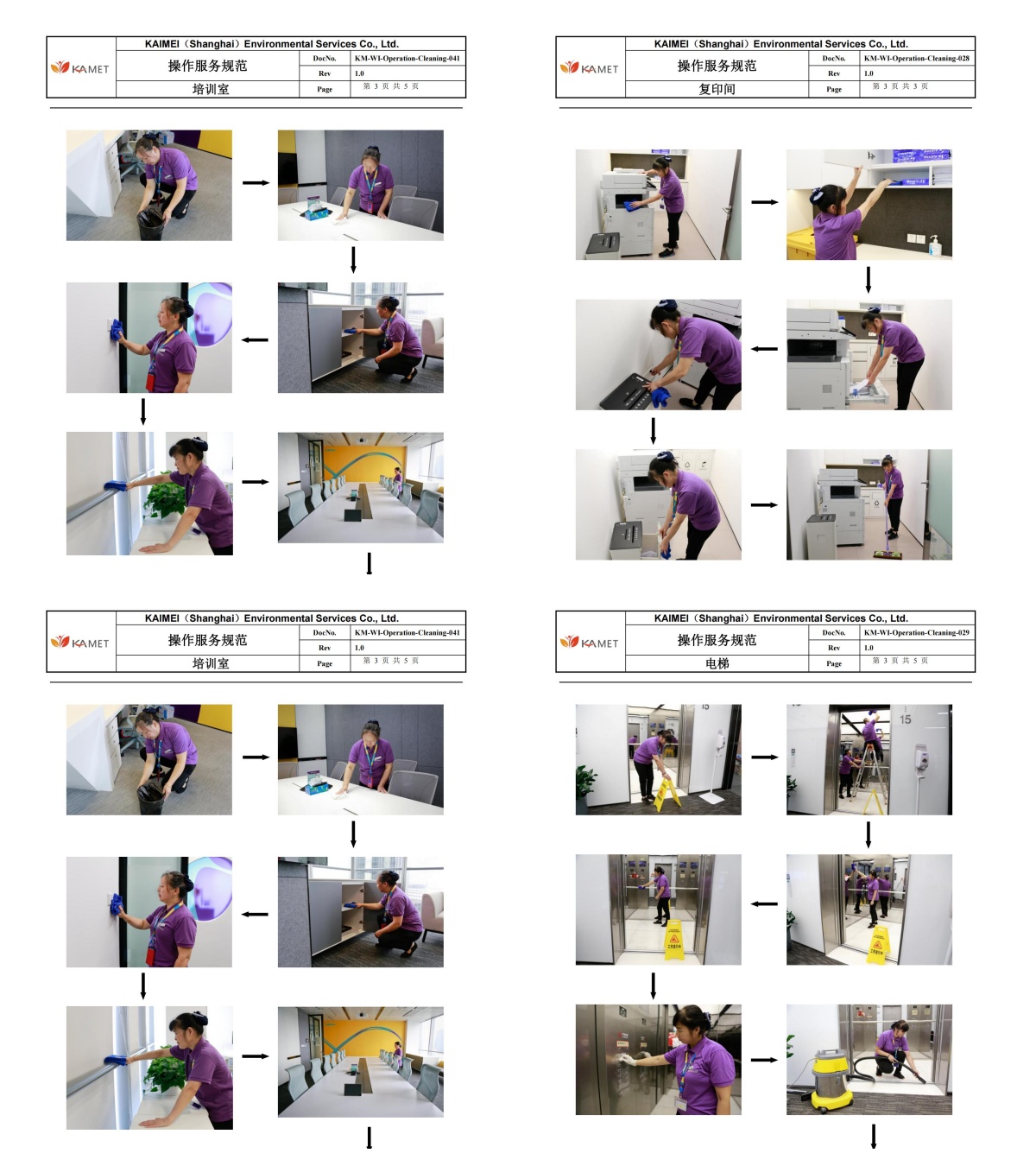 1756450812867417.jpg 保洁1.jpg