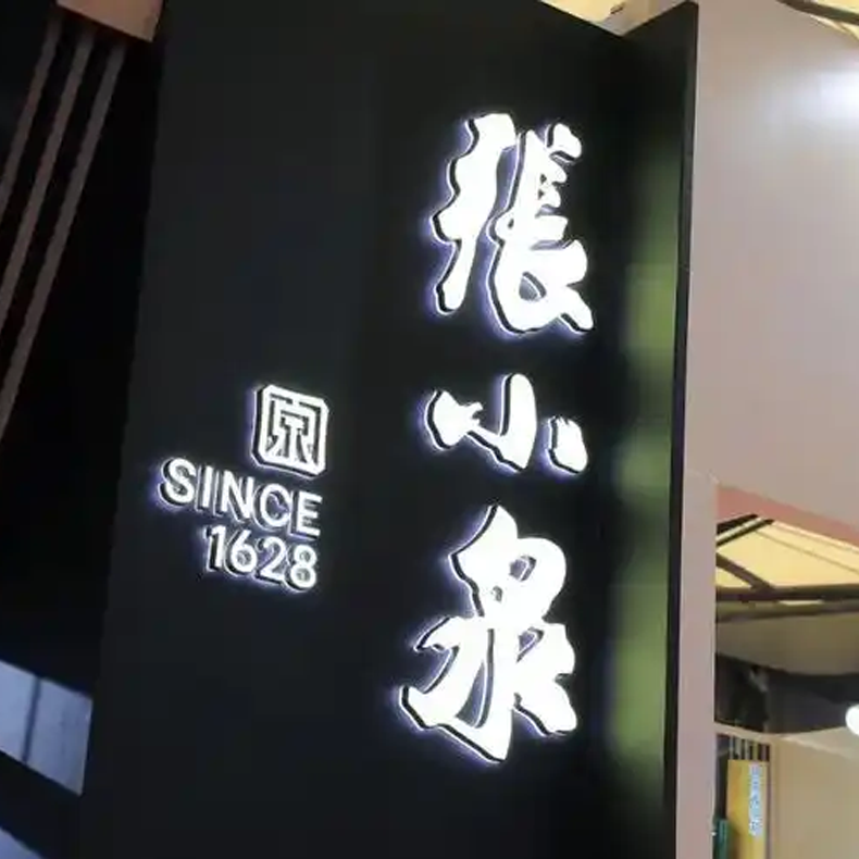张小泉股份